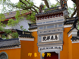印象·普陀山