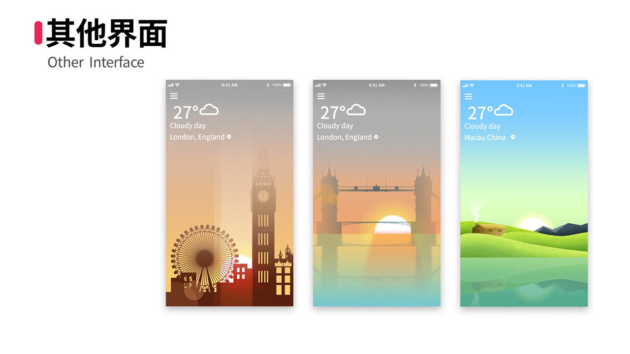 拟插画、Logo、天气界面（图ZMzc2MjYyMjY4） - APP界面 - 站酷设计师由可四方原创素材 - 站酷ZCOOL