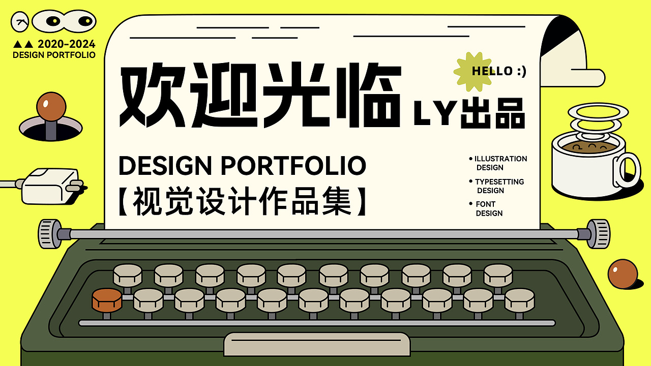 2020-2024 Portfolio｜作品集（图ZMzc2MjYyNDEy） - 其他平面 - 站酷设计师Lnnnnnn原创素材 - 站酷ZCOOL