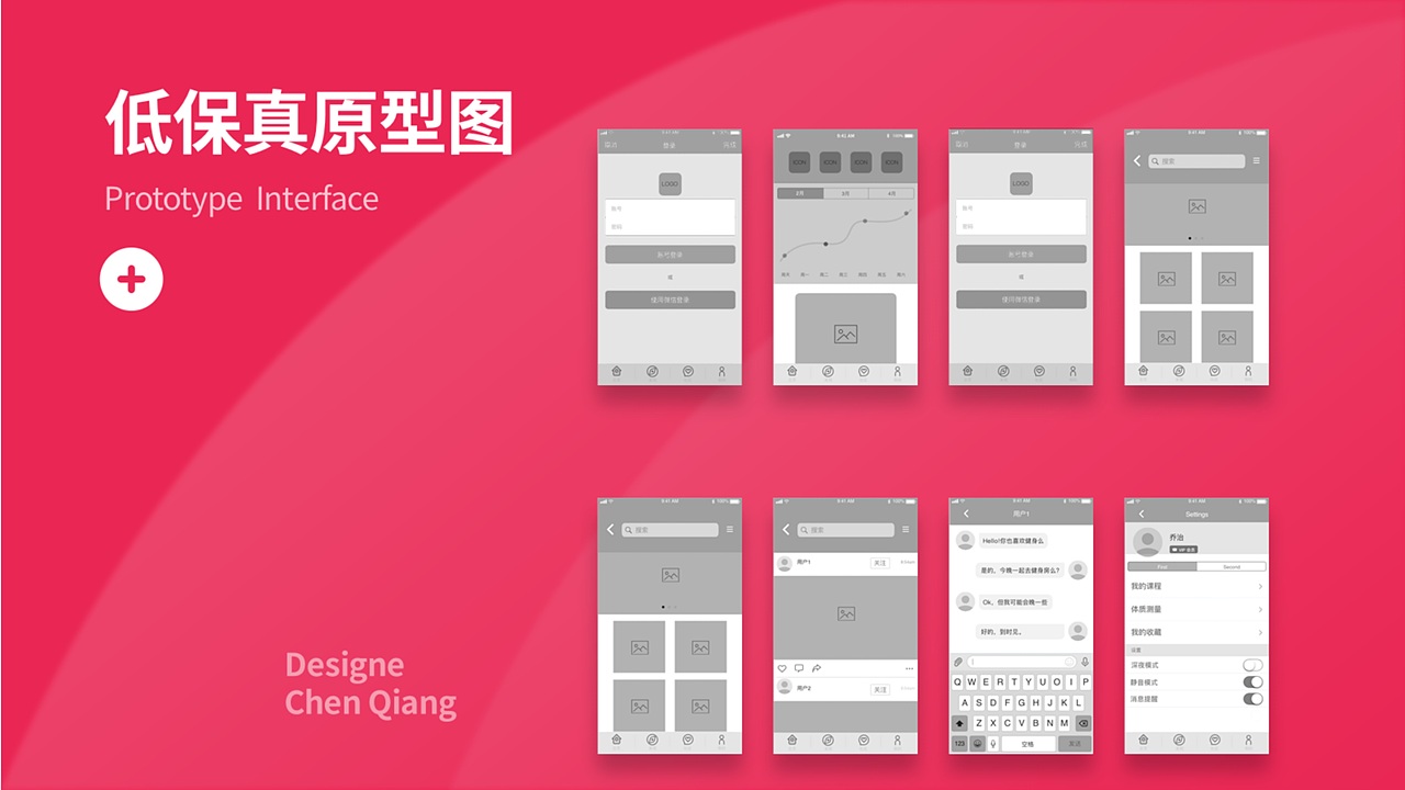 UI设计——享动(健身App)