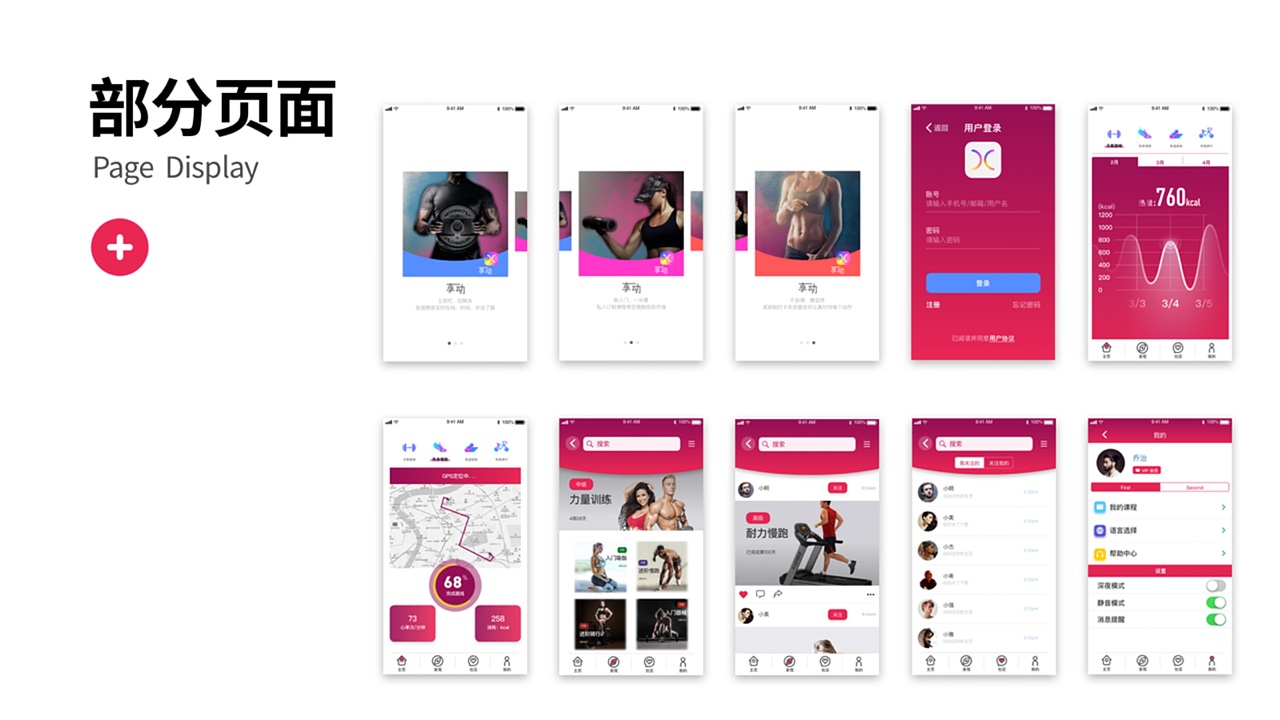 UI设计——享动（健身App）（图ZMzc2MjYyNTMy） - APP界面 - 站酷设计师由可四方原创素材 - 站酷ZCOOL