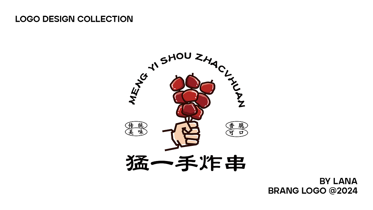 LOGO DESGIN｜2024上半年LOGO合集（图ZMzc2MjYyNTg4） - Logo - 站酷设计师LANA毛原创素材 - 站酷ZCOOL