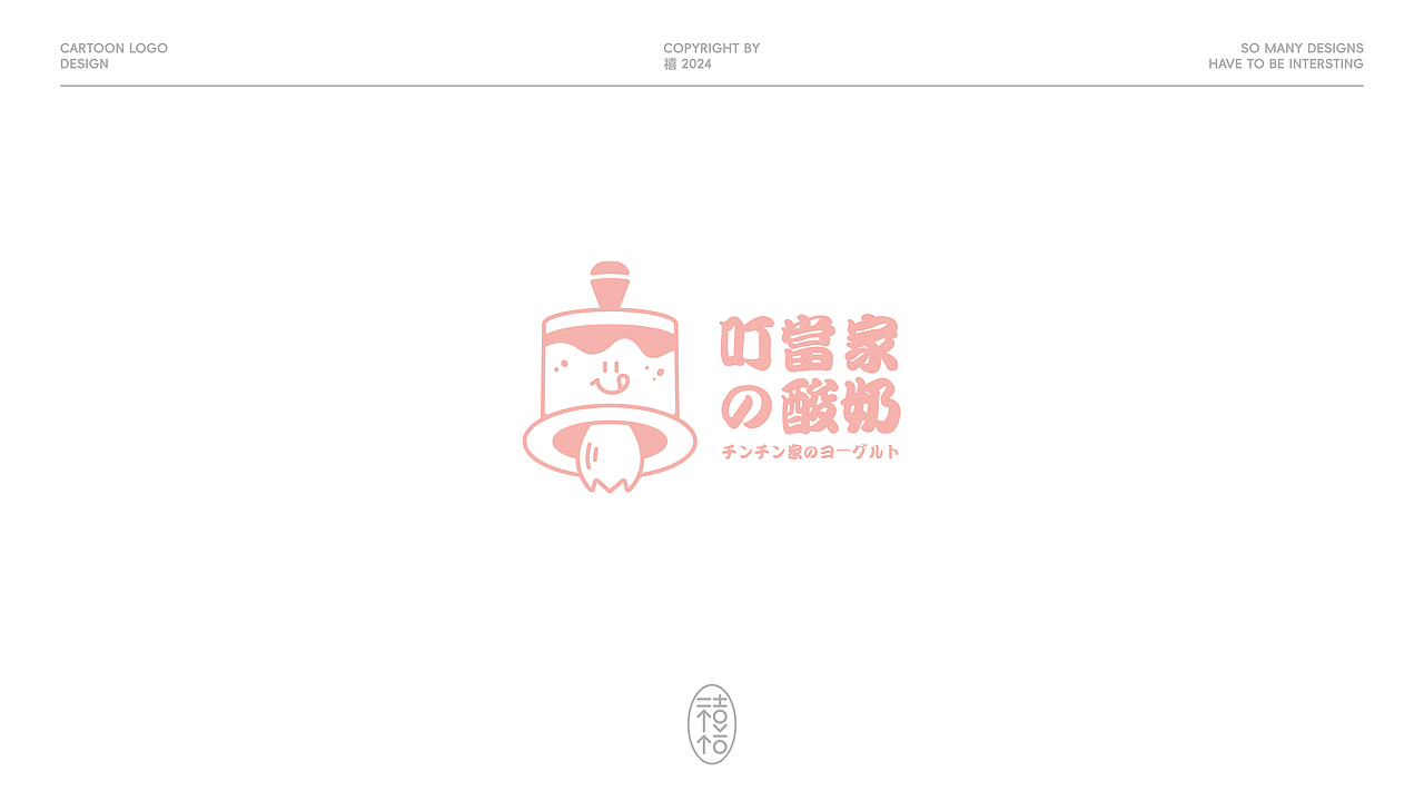 FUN LOGO DESIGN - 卡通LOGO（图ZMzc2MjYzNDY0） - Logo - 站酷设计师禧出望外原创素材 - 站酷ZCOOL