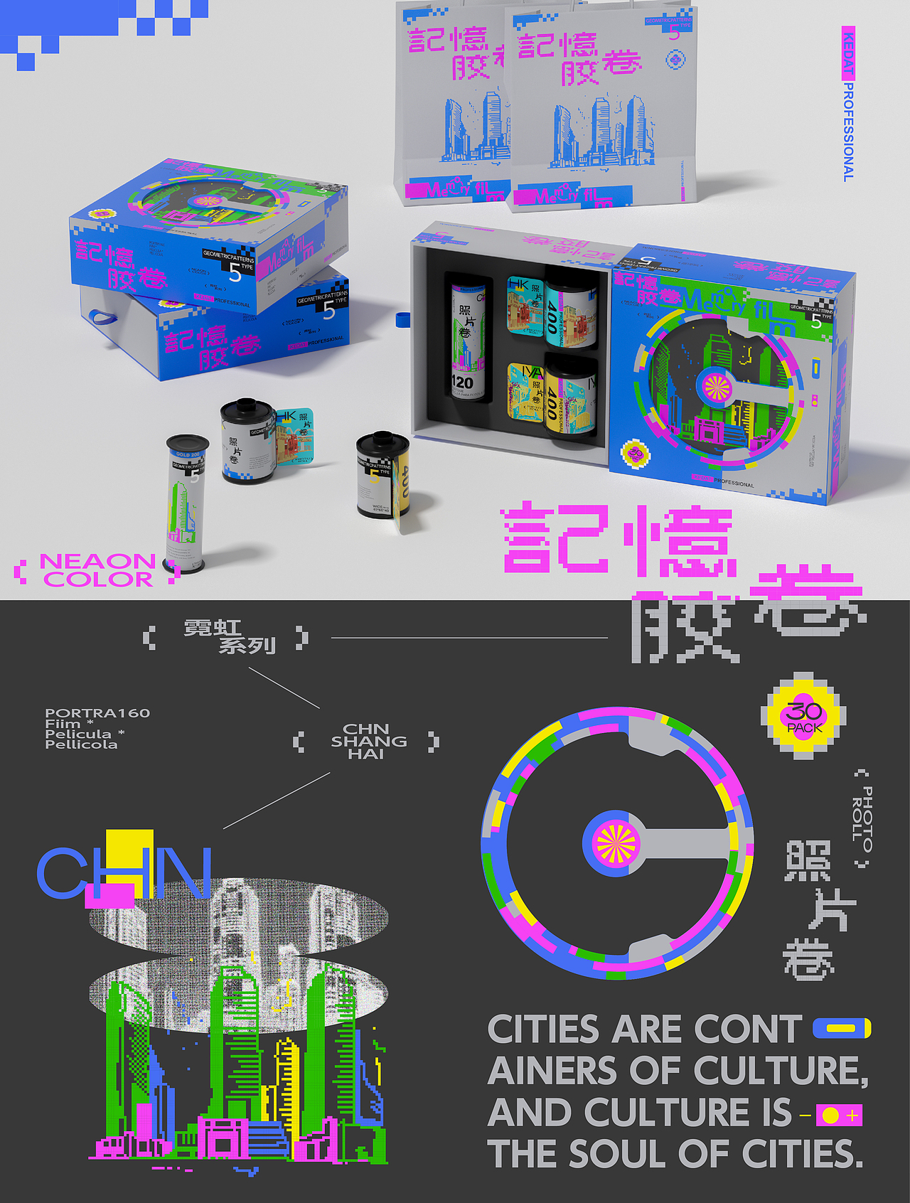 记忆胶卷 | 包装设计（图ZMzc2MjY0MTM2） - 包装 - 站酷设计师Haydee设计狮原创素材 - 站酷ZCOOL