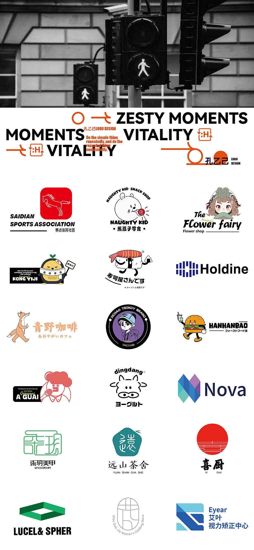 LOGO DESIGN ｜2024.07 个人LOGO练习 VOL.01（图ZMzc2MjY0MTQ4） - Logo - 站酷设计师孔乙己k原创素材 - 站酷ZCOOL