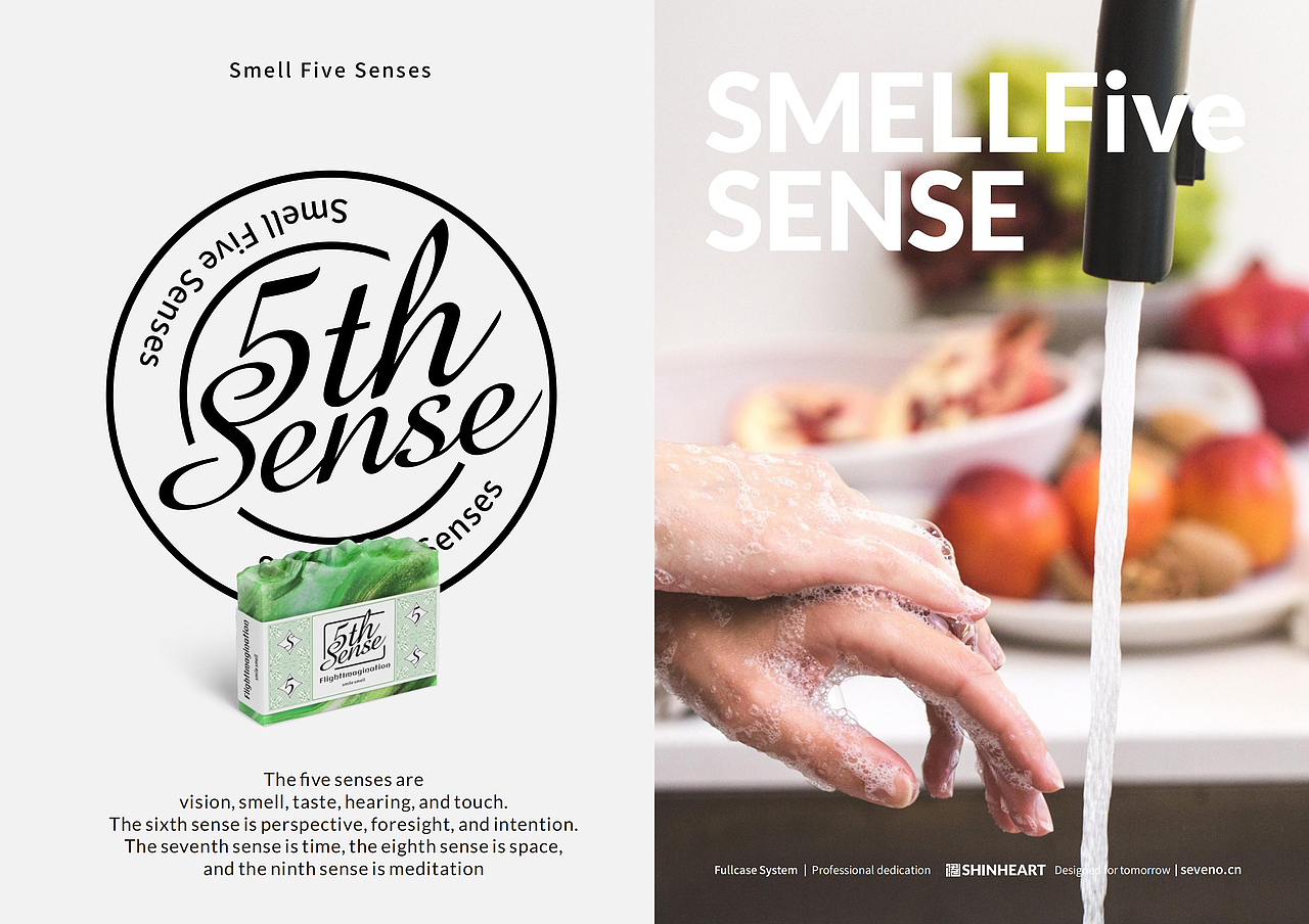 5thSense香皂品牌系列形象定位系统及包装系统定位设计