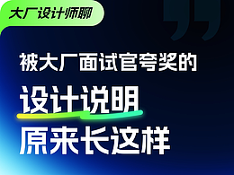 偷师大厂的经验合辑