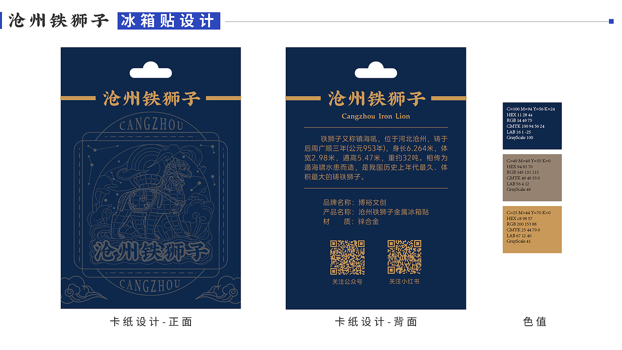 沧州铁狮子冰箱贴/套色印章（图ZMzc2MjY2ODIw） - 生活用品 - 站酷设计师九转丹原创素材 - 站酷ZCOOL