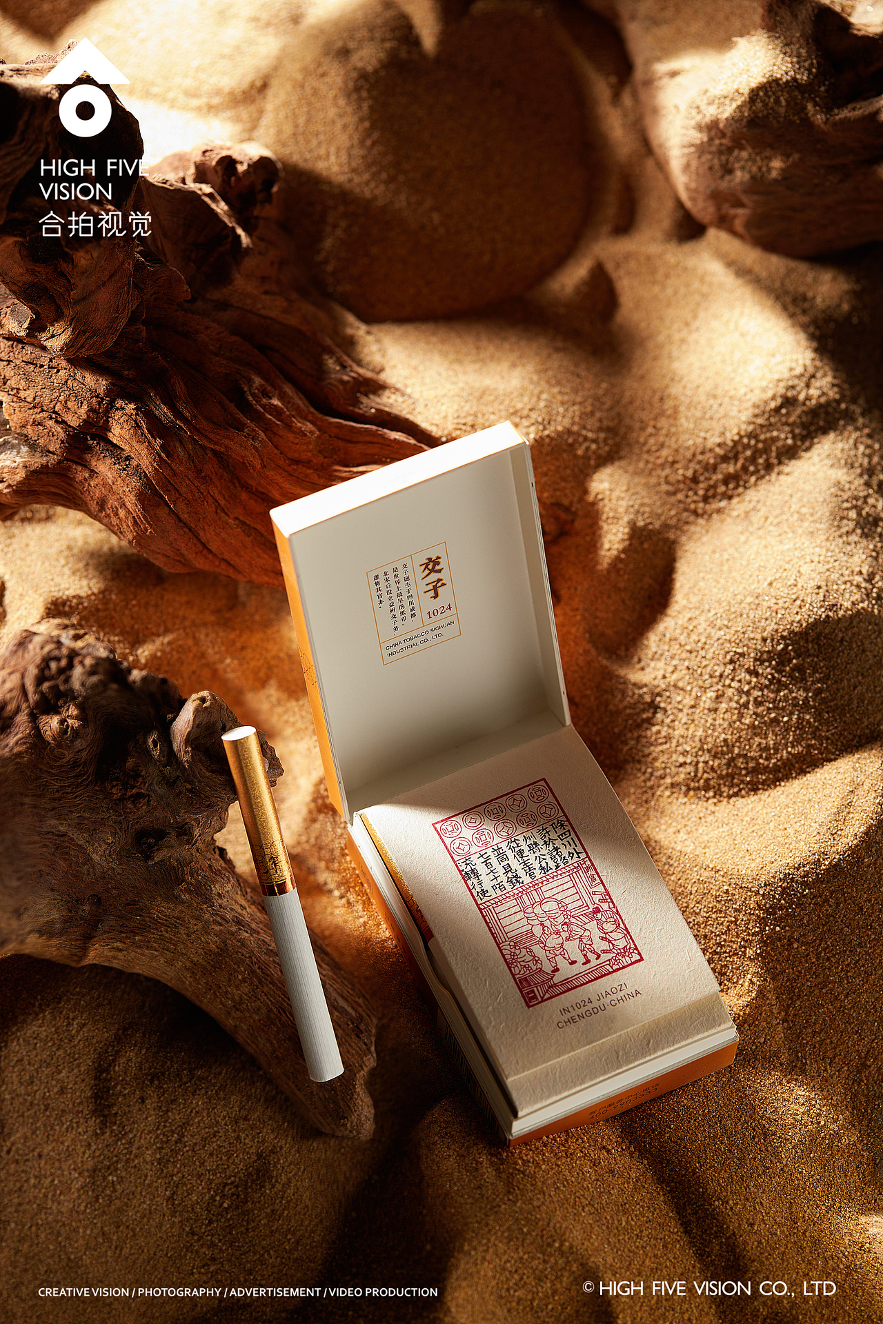 快销品/川烟宽窄交子1024系列