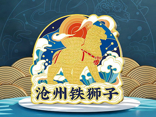沧州铁狮子冰箱贴/套色印章
