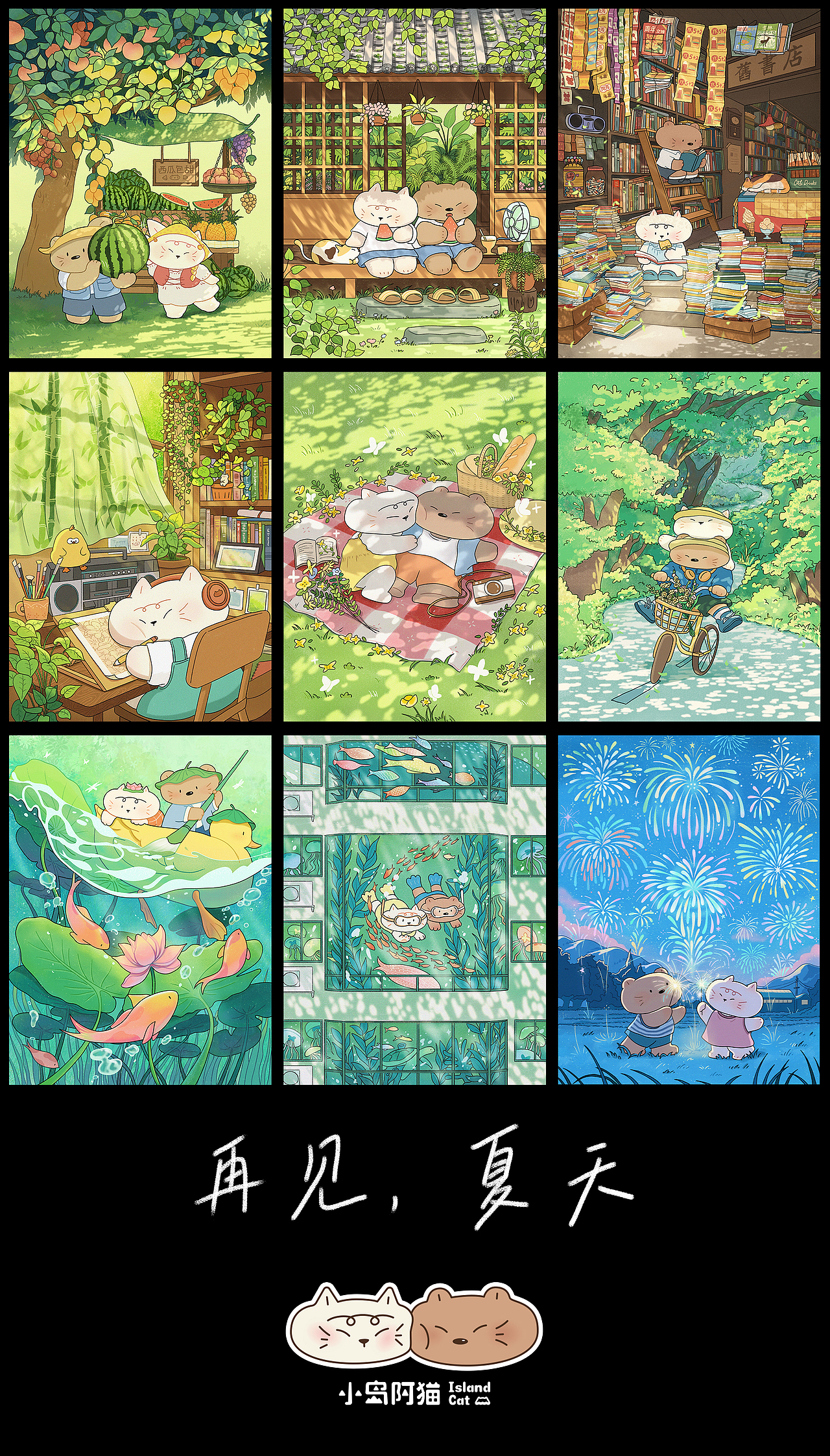 插画合集|小岛阿猫夏日流光(图ZMzc2MjY5NjQw) - 创作习作 - 站酷设计师小岛阿猫原创素材 - 站酷ZCOOL