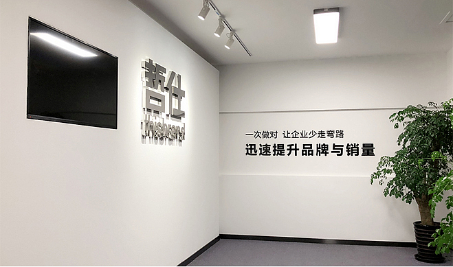 哲仕战略营销咨询与创意设计公司简介