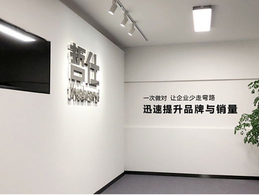 哲仕战略营销咨询与创意设计公司简介