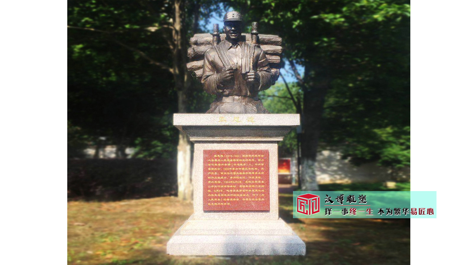 十大英模雕塑：雕塑加工工厂的匠心礼赞（图ZMTQ4OTQ2MzY=） - 教程 - 站酷设计师汉博雕塑源头加工原创素材 - 站酷ZCOOL
