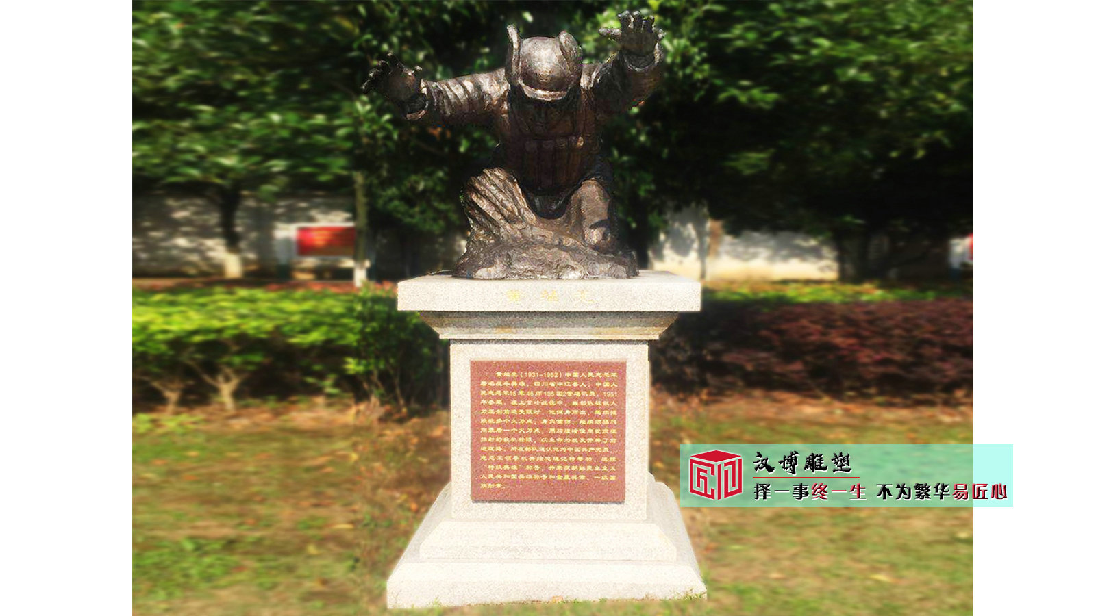 名人铜雕,黄继光雕像,纪念性雕塑公司
<br>