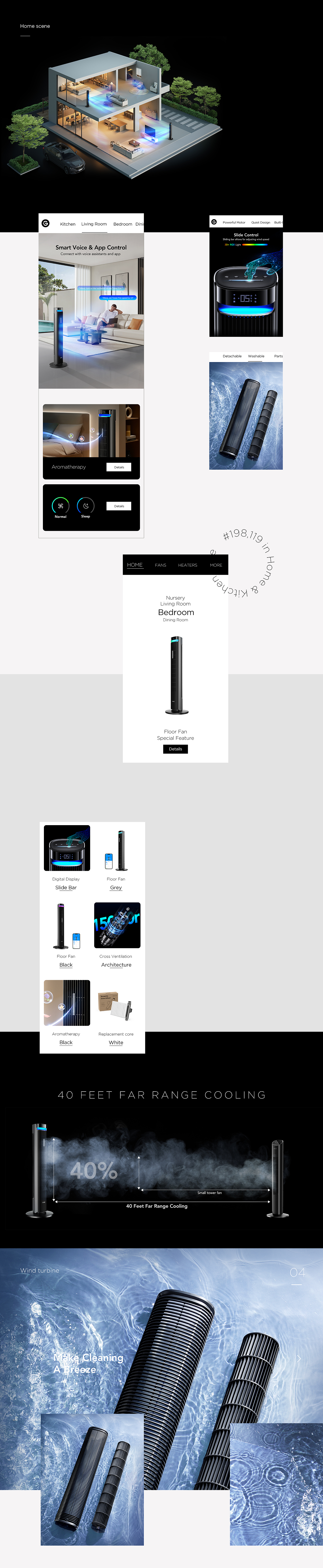 智能家电I塔扇全案