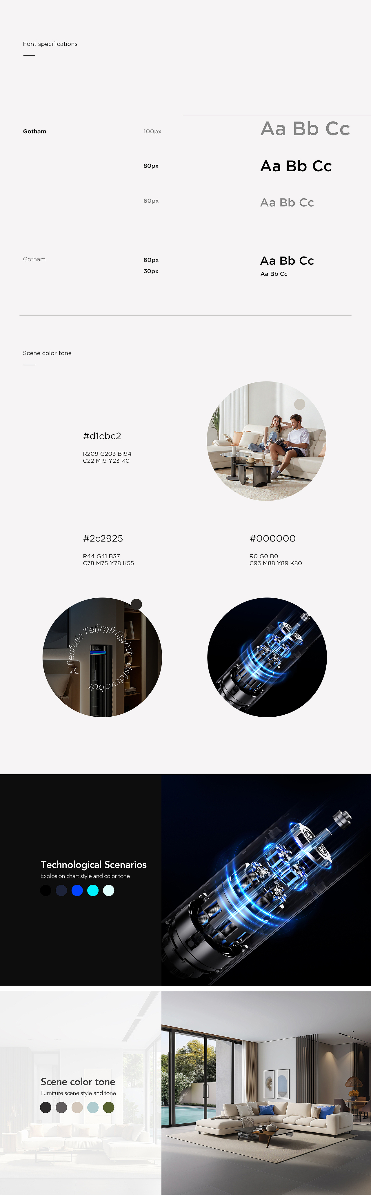 智能家电I塔扇全案