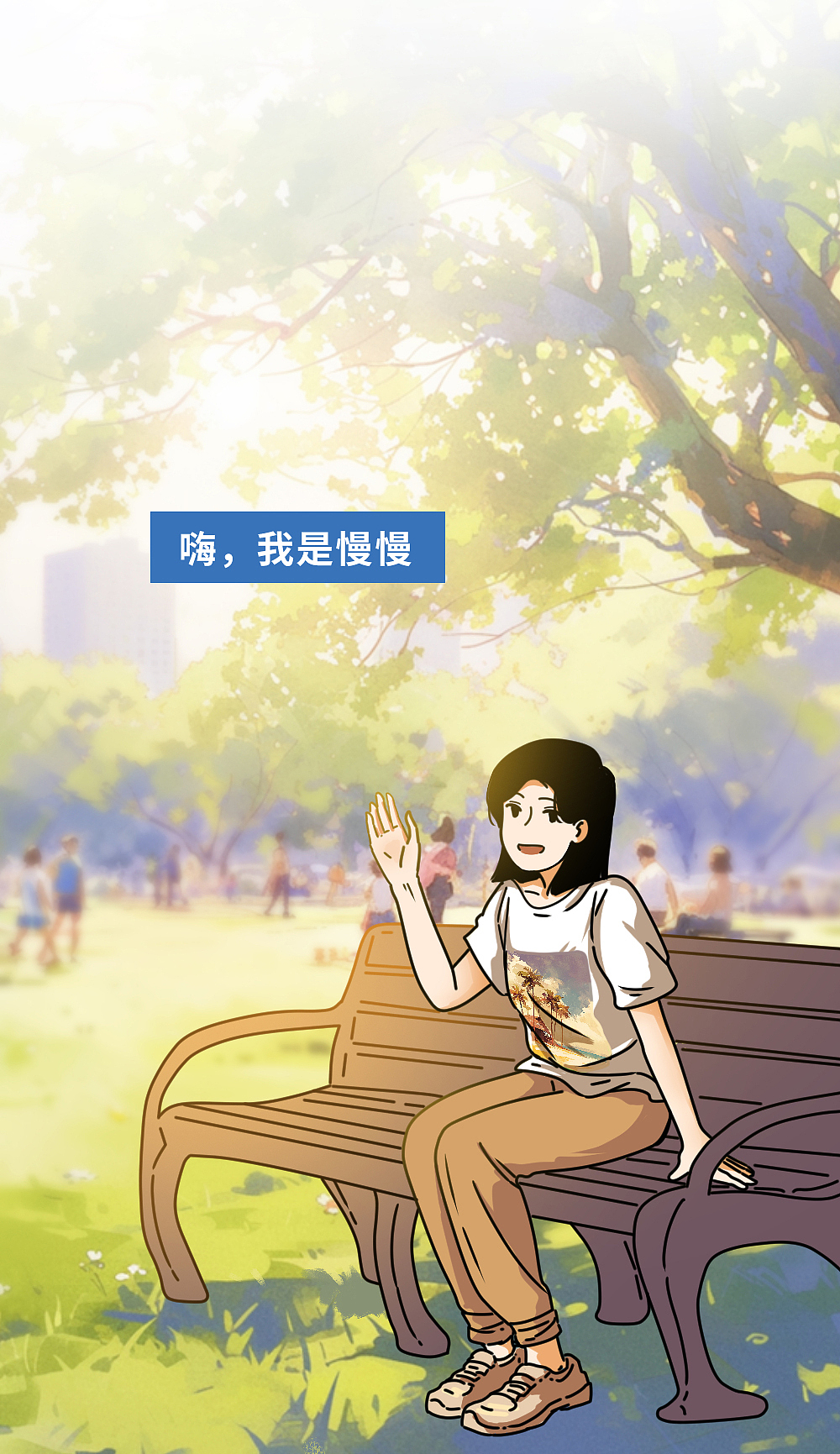 这1句话，治好了我的「休息羞耻症」（图ZMzc2MjcyODg0） - 中/长篇漫画 - 站酷设计师L兹兹T原创素材 - 站酷ZCOOL
