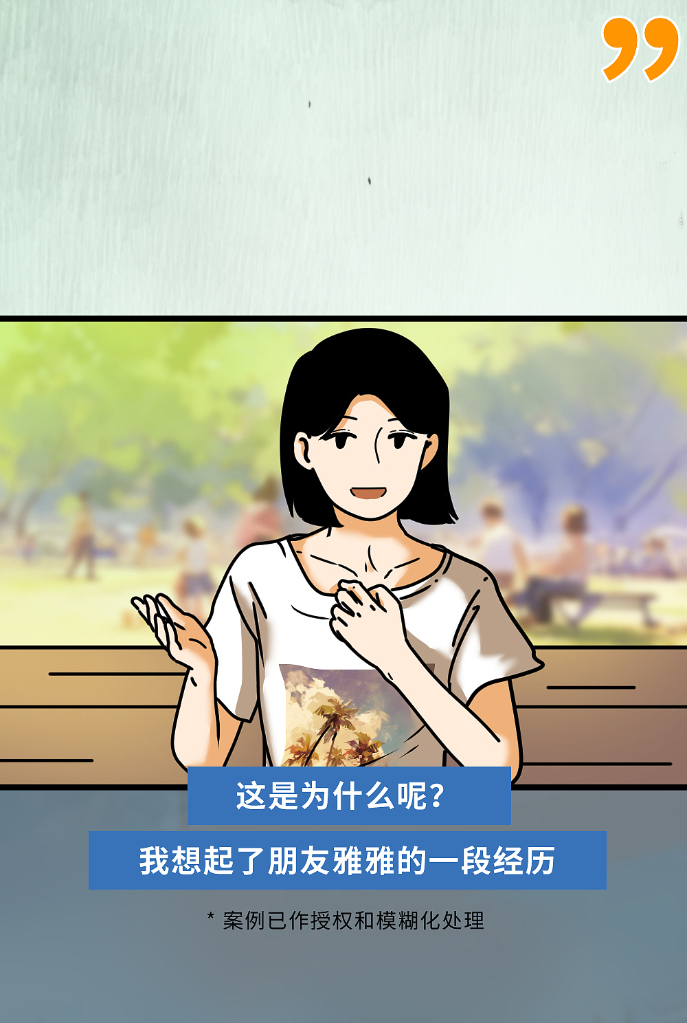 这1句话，治好了我的「休息羞耻症」（图ZMzc2MjcyOTA0） - 中/长篇漫画 - 站酷设计师L兹兹T原创素材 - 站酷ZCOOL