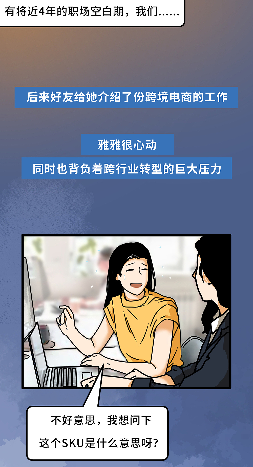 这1句话，治好了我的「休息羞耻症」（图ZMzc2MjcyOTEy） - 中/长篇漫画 - 站酷设计师L兹兹T原创素材 - 站酷ZCOOL