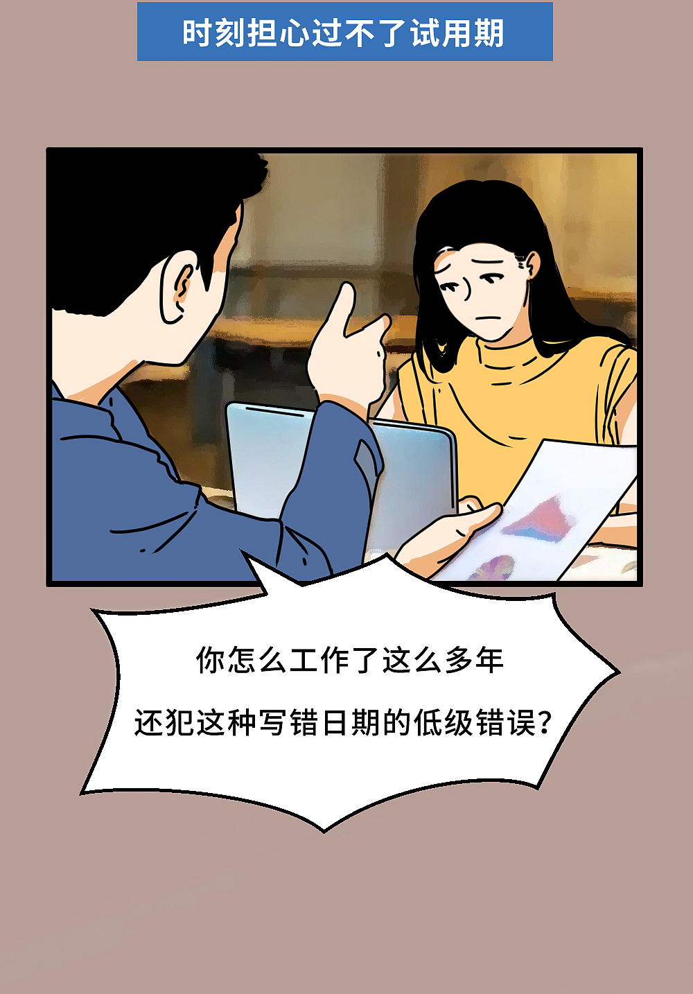 这1句话，治好了我的「休息羞耻症」（图ZMzc2MjcyOTI4） - 中/长篇漫画 - 站酷设计师L兹兹T原创素材 - 站酷ZCOOL