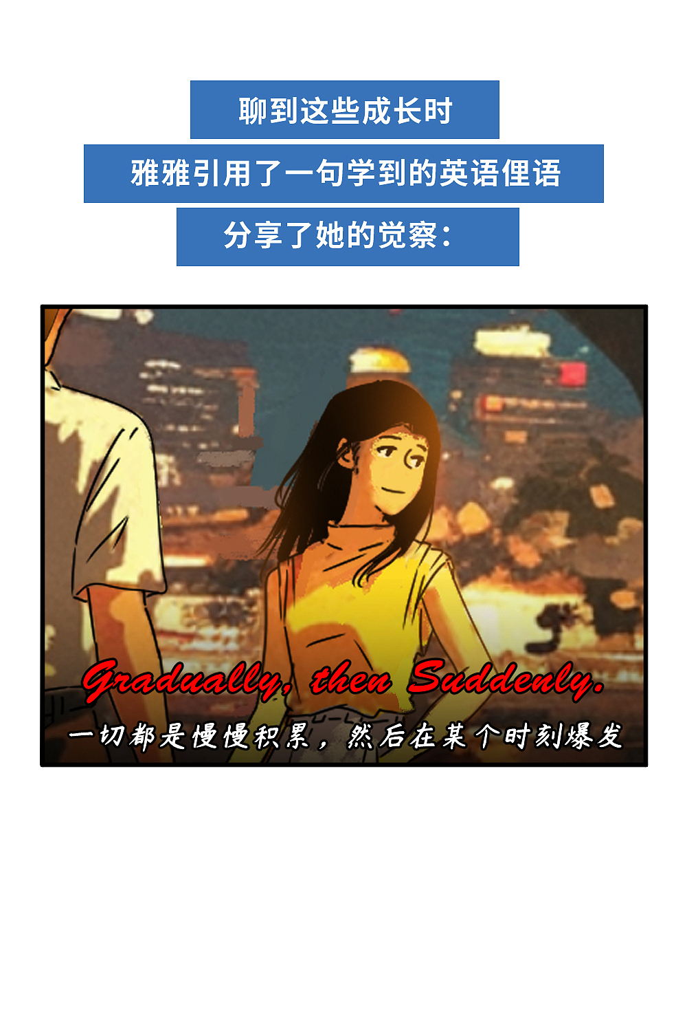 这1句话，治好了我的「休息羞耻症」（图ZMzc2MjcyOTYw） - 中/长篇漫画 - 站酷设计师L兹兹T原创素材 - 站酷ZCOOL