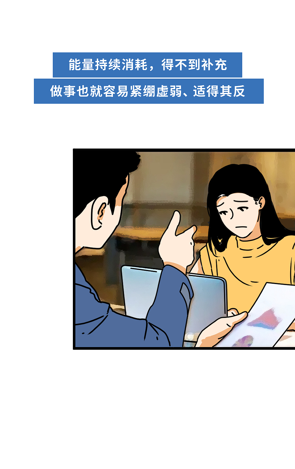 这1句话,治好了我的「休息羞耻症」