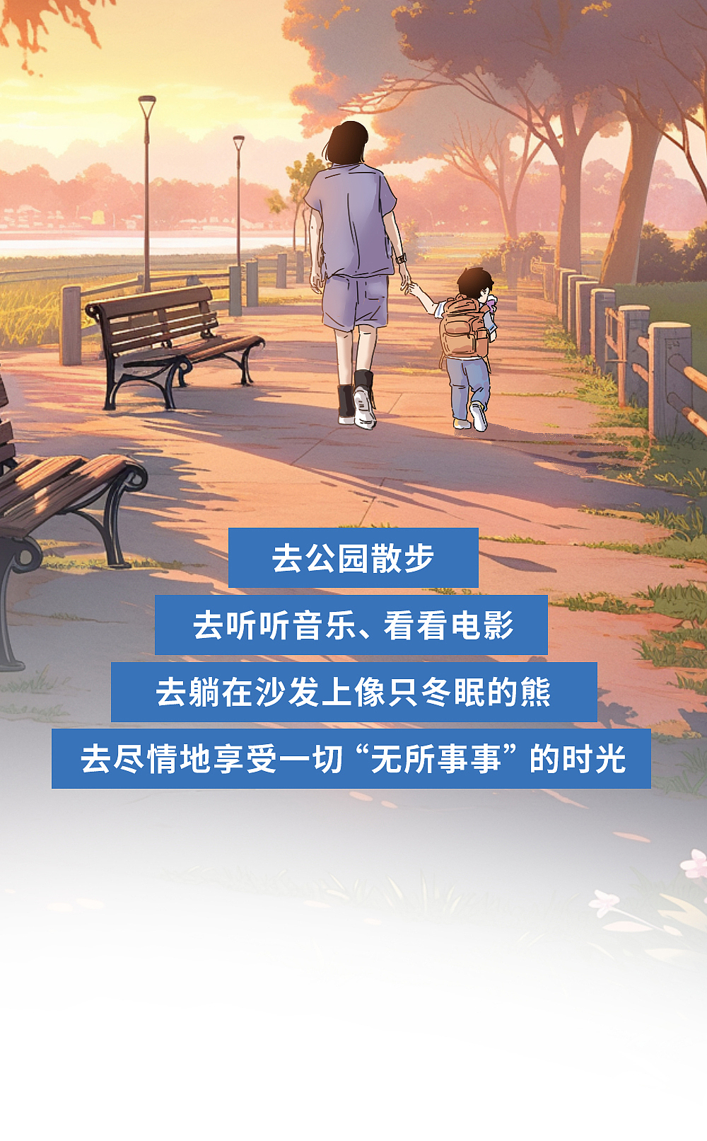 这1句话，治好了我的「休息羞耻症」（图ZMzc2MjczMDI4） - 中/长篇漫画 - 站酷设计师L兹兹T原创素材 - 站酷ZCOOL