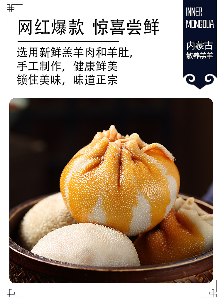 2斤肚包肉详情页