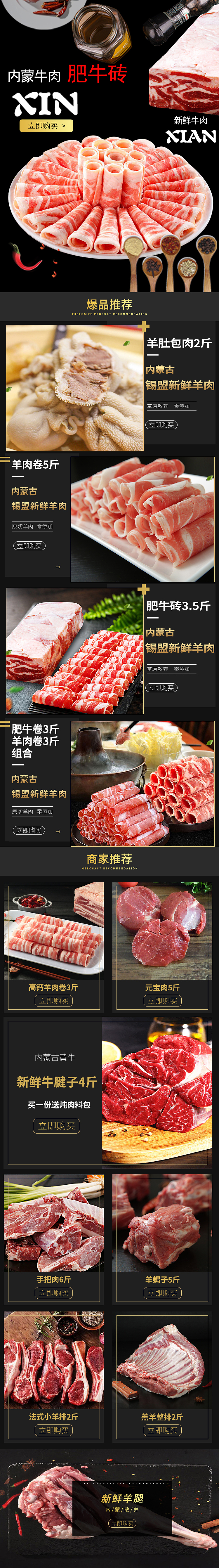 店铺首页（图ZMzc2MjczNzA0） - 电商 - 站酷设计师蒙面的猫原创素材 - 站酷ZCOOL