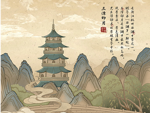 西湖十景X三潭印月插画