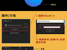 AE 脚本 Shade 生成噪波颗粒感阴影效果