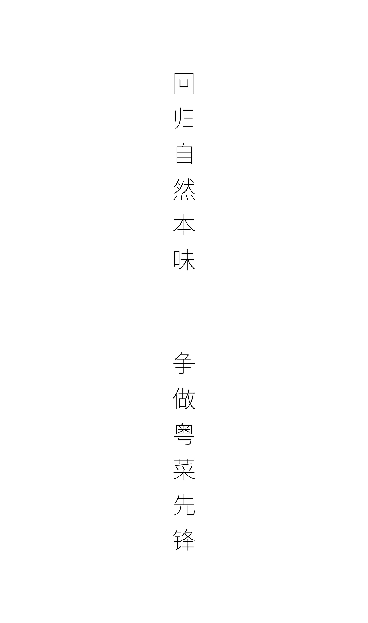 赢利菜谱 | 臻宝尚宴-回归自然本味,争做粤菜先锋（图ZMzc2Mjc3NzI0） - 书籍/画册 - 站酷设计师尚上品牌策划原创素材 - 站酷ZCOOL