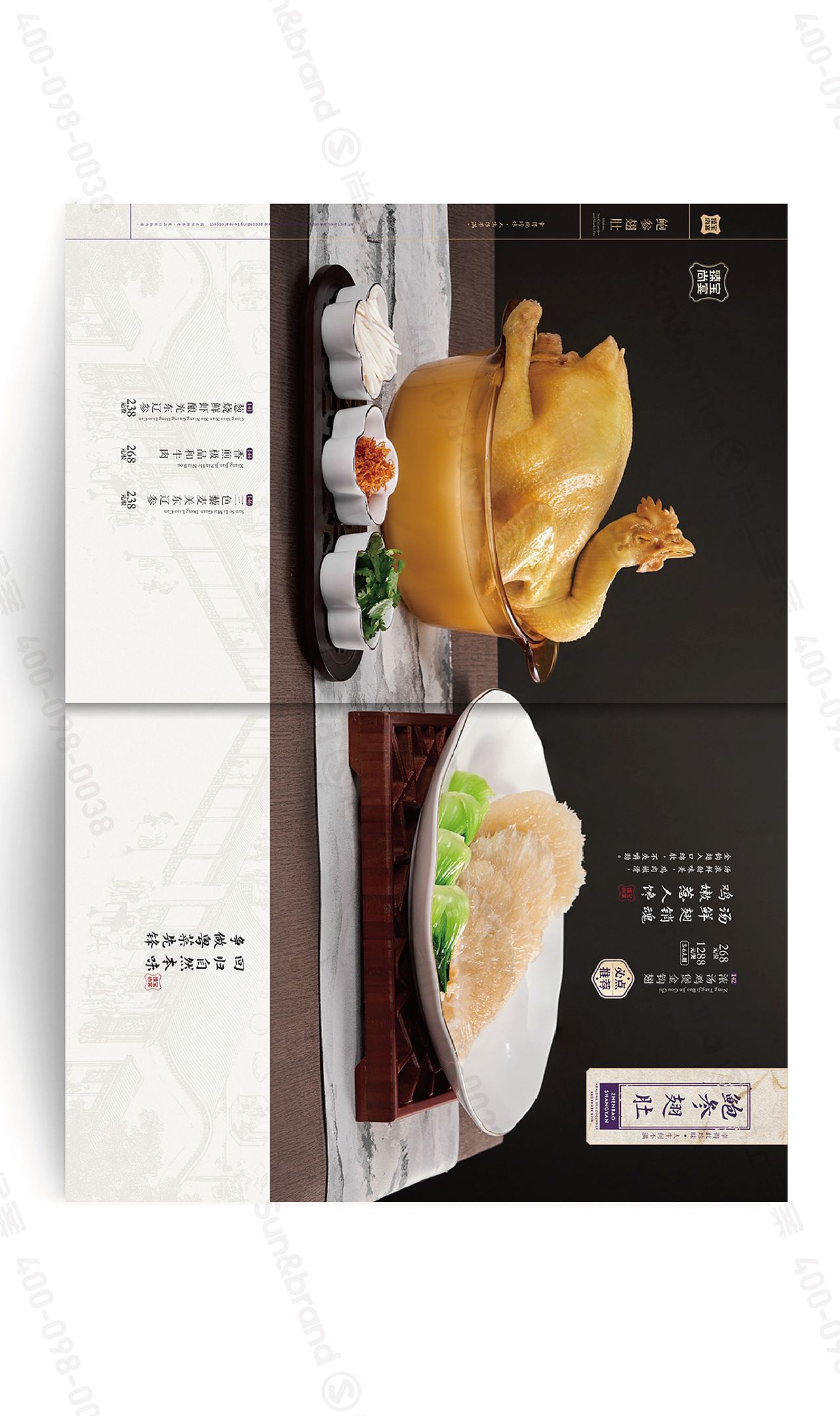 赢利菜谱 | 臻宝尚宴-回归自然本味,争做粤菜先锋（图ZMzc2Mjc4MTYw） - 书籍/画册 - 站酷设计师尚上品牌策划原创素材 - 站酷ZCOOL