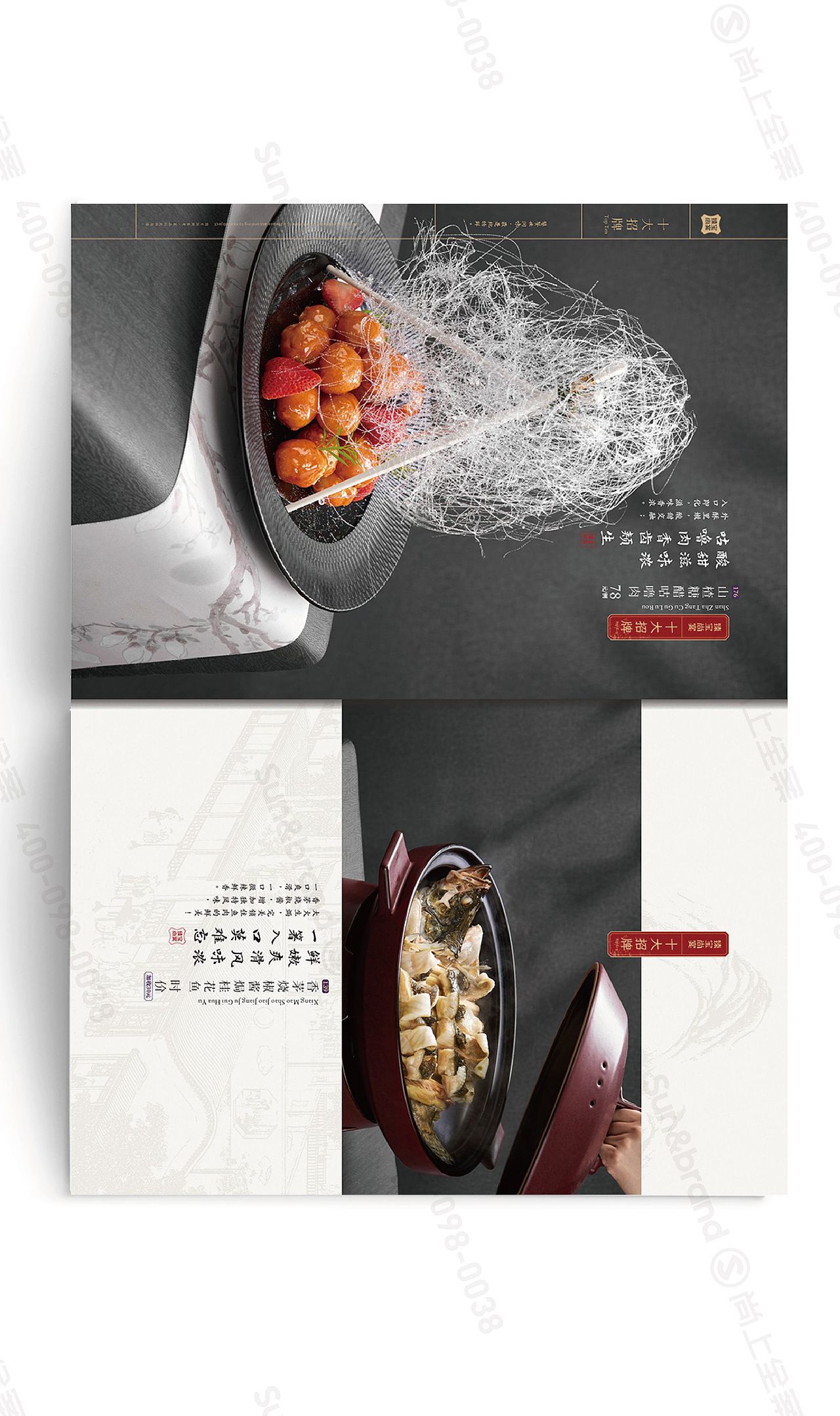 赢利菜谱 | 臻宝尚宴-回归自然本味,争做粤菜先锋（图ZMzc2Mjc4MTU2） - 书籍/画册 - 站酷设计师尚上品牌策划原创素材 - 站酷ZCOOL