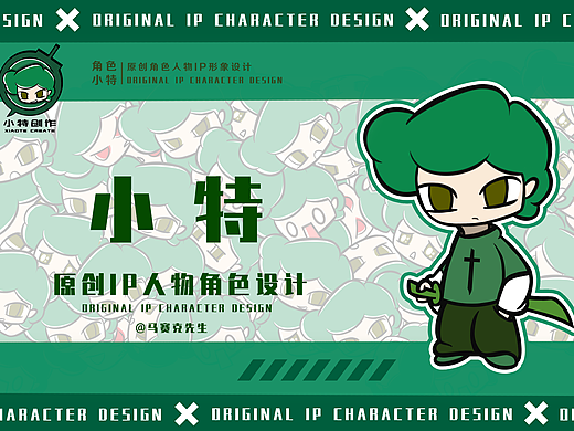 卡通Q版自创人物IP设计
