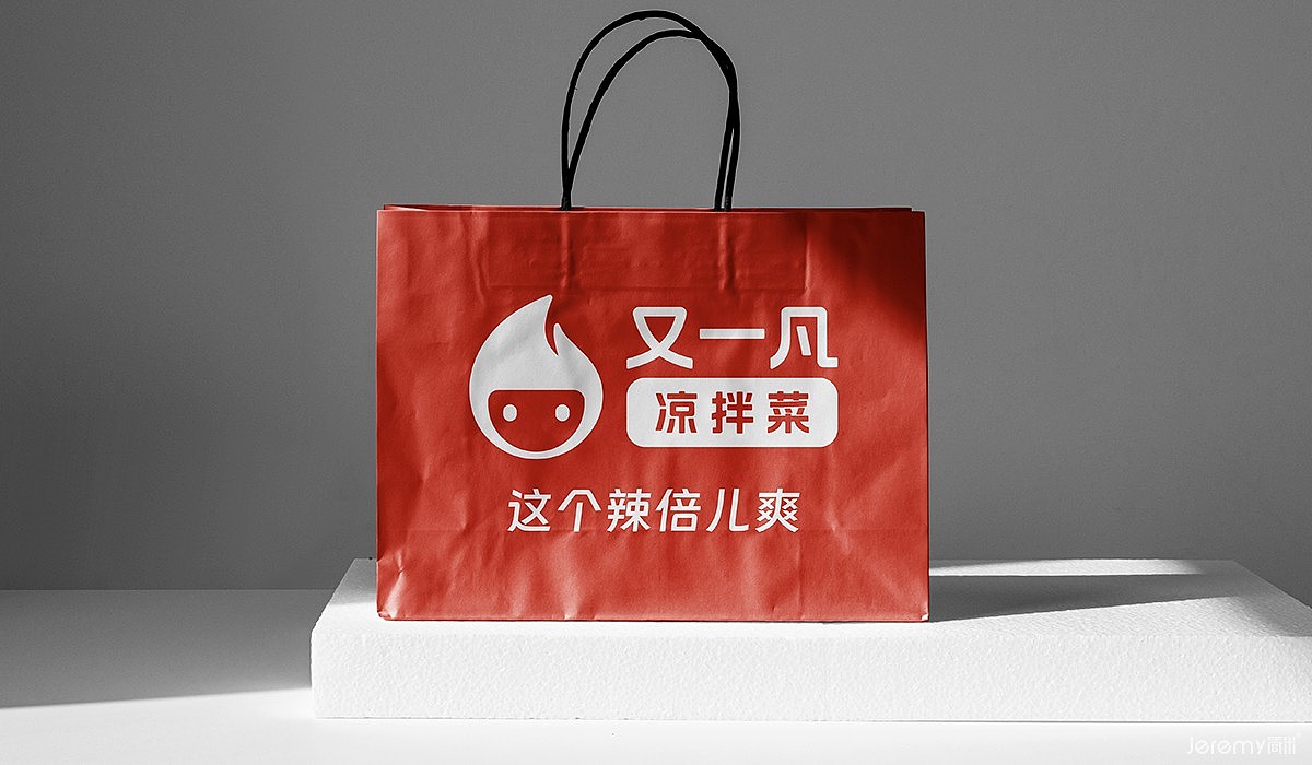 佛山又一凡凉拌菜VI&SI全案设计