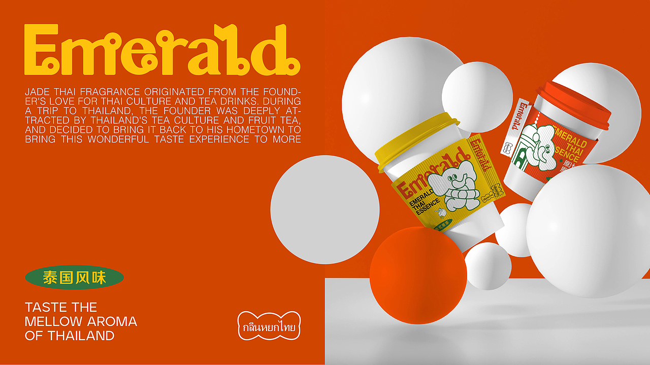 翡翠泰香&喜乐菜市场 | 品牌设计合集