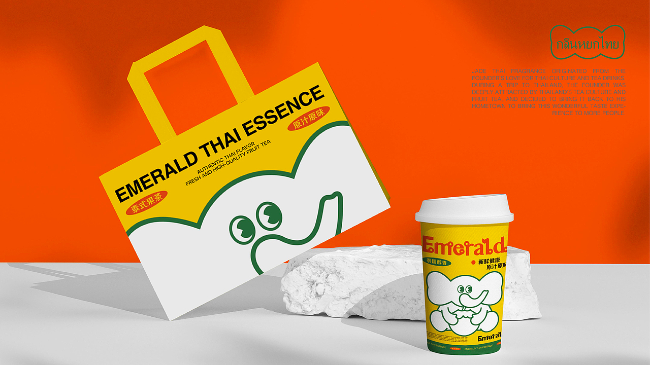 翡翠泰香&喜乐菜市场 | 品牌设计合集