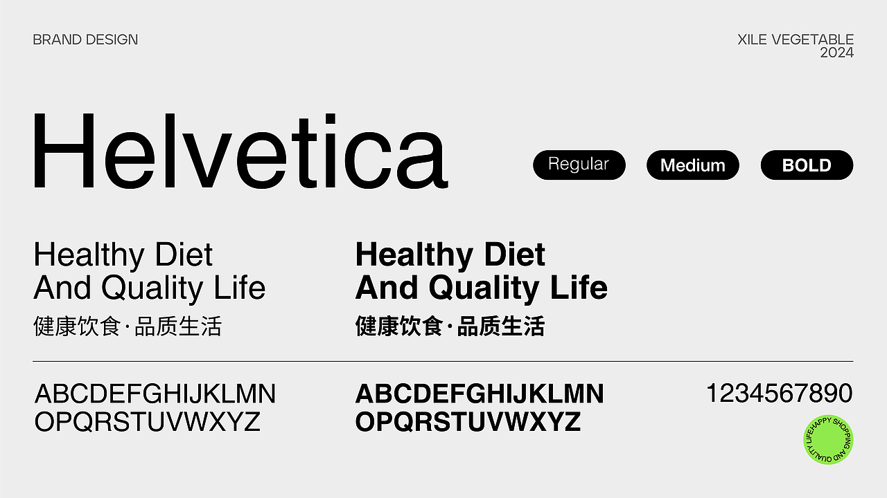 翡翠泰香&喜乐菜市场 | 品牌设计合集