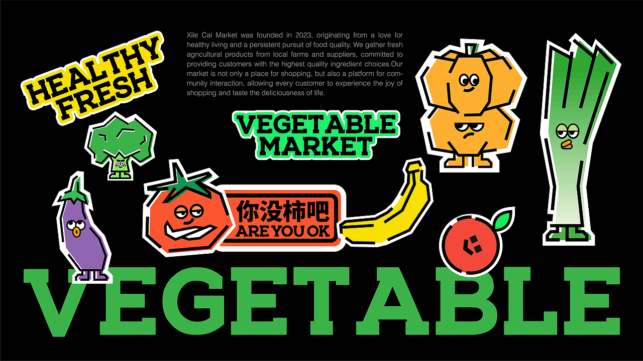 翡翠泰香&喜乐菜市场 | 品牌设计合集