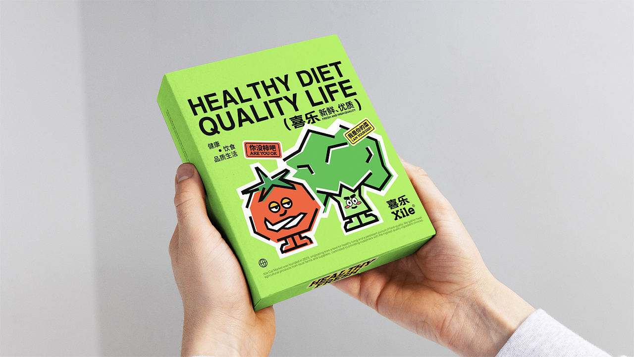 翡翠泰香&喜乐菜市场 | 品牌设计合集