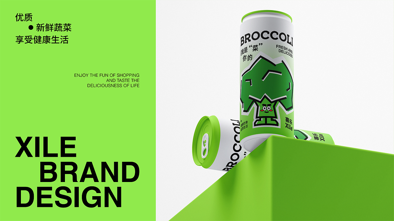 翡翠泰香&喜乐菜市场 | 品牌设计合集