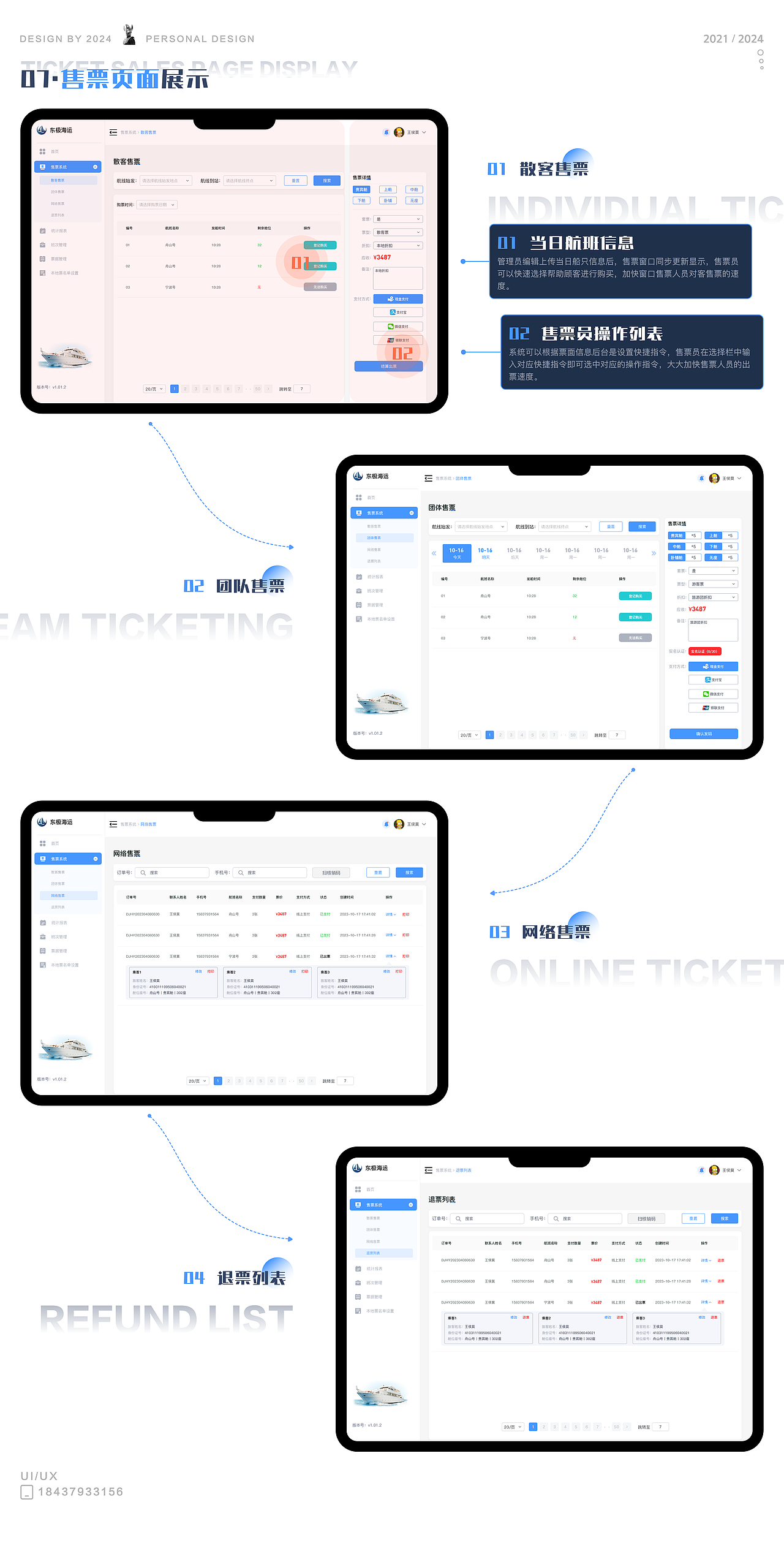 2024UI求职作品集