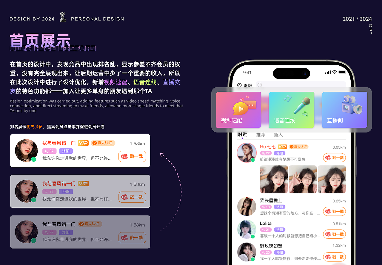 2024UI求职作品集