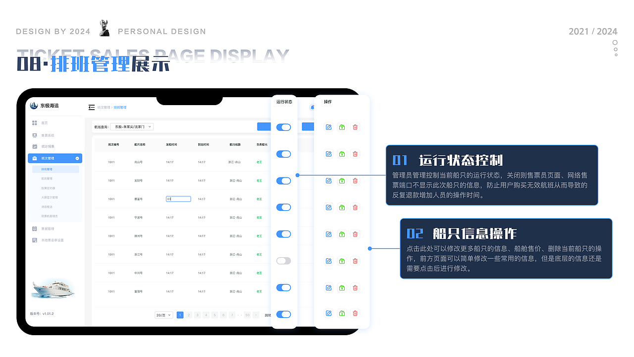 2024UI求职作品集