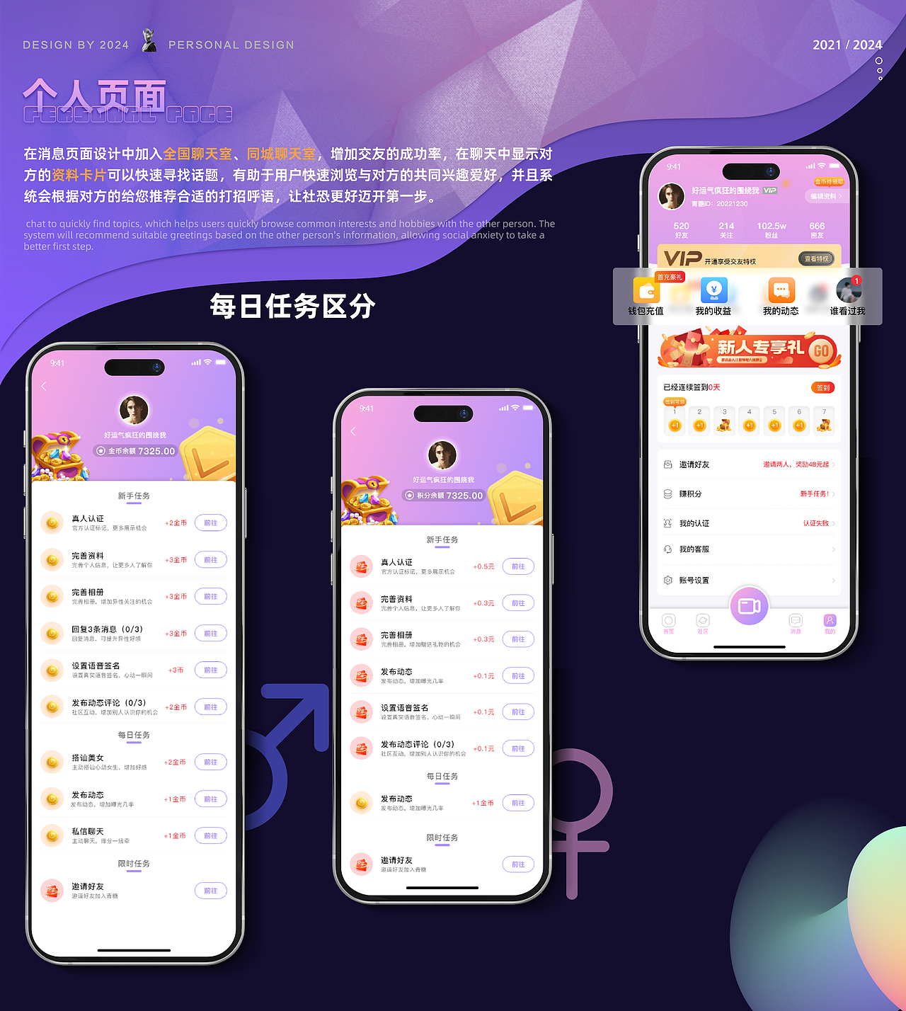 2024UI求职作品集