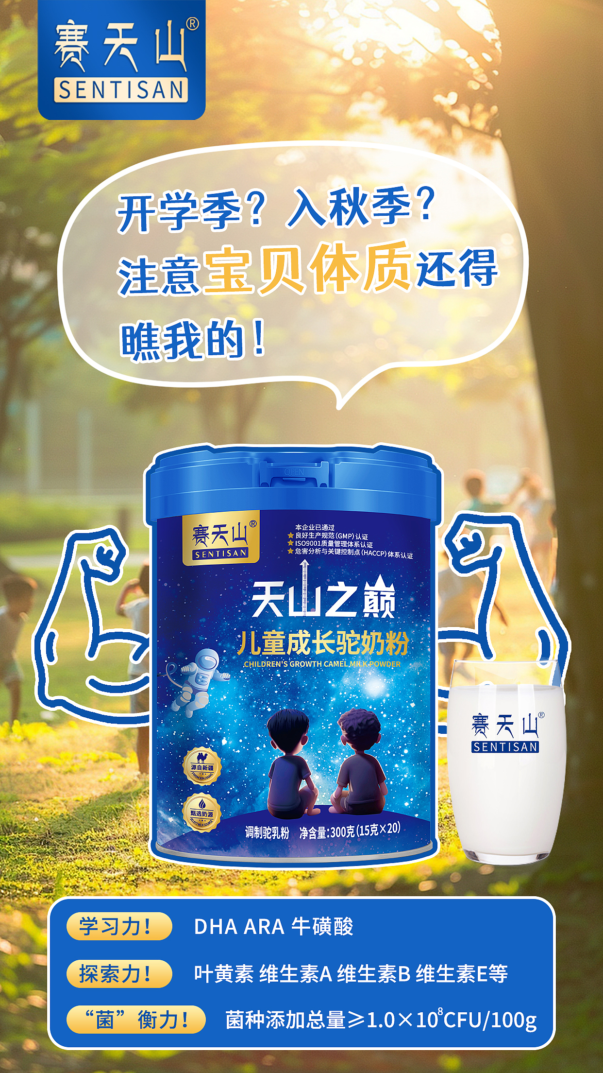 驼奶粉海报设计（图ZMzc2MjgxNzM2） - 海报 - 站酷设计师Lucky小艺原创素材 - 站酷ZCOOL