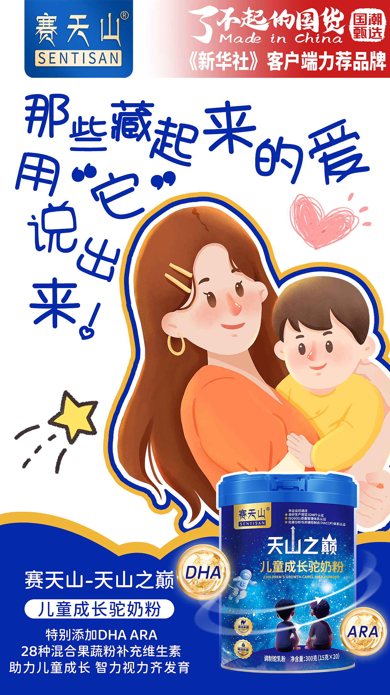 驼奶粉海报设计（图ZMzc2MjgxNzI0） - 海报 - 站酷设计师Lucky小艺原创素材 - 站酷ZCOOL