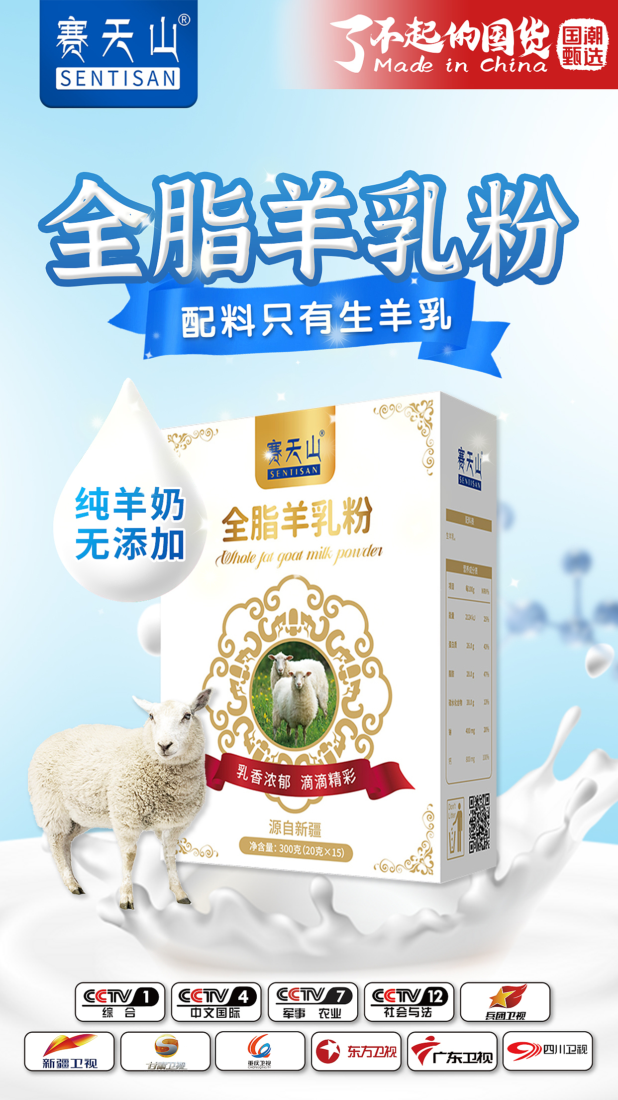 驼奶粉海报设计（图ZMzc2MjgxNzky） - 海报 - 站酷设计师Lucky小艺原创素材 - 站酷ZCOOL